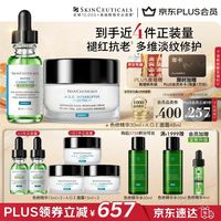 修丽可 色修精华30ml+AGE面霜48ml护肤品套装（赠：色修精华30ml+AGE面霜45ml）