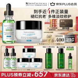 修丽可 色修精华30ml+AGE面霜48ml护肤品套装