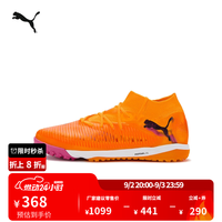 PUMA 人造草地钉鞋支撑足球鞋男女款运动鞋FUTURE8 108592 火红-黑色-粉色-03 41