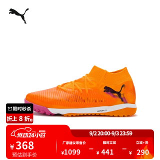 PUMA 人造草地钉鞋支撑足球鞋男女款运动鞋FUTURE8 108592 火红-黑色-粉色-03 41