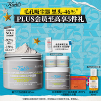 科颜氏 亚马逊白泥净肤面膜 125ml