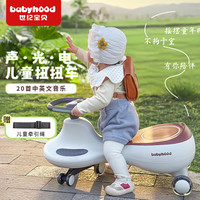 babyhood 扭扭车溜溜车男女宝宝婴幼儿摇摆滑步车儿童平衡车防侧翻摇摇车  太空灰
