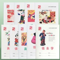 义乌市中国梦中小学生统一作文本业本32k低大字生字语文数学听写簿汉语拼音高数学小字作文16k英语美术练习簿
