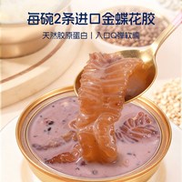 胶趣 金蝶花胶羹 杨枝甘露味 200g*10碗