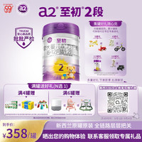 a2 至初婴儿配方奶粉 2段 850g