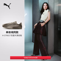 PUMA 单依纯同款H-STREET薄底鞋缎面运动芭蕾鞋女款410645 哑光青铜色-褐灰色-01 39 （建议拍大1码）