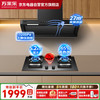 万家乐 顶吸抽油烟机27立方变频劲吸360°环吸净烟欧式超薄平嵌AI控制0手动