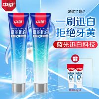 百亿补贴：中华牙膏 中华 牙膏魔丽迅白含氟美白 100g＋20g*2支