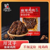 川汉子 麻辣鸡肉条手撕鸡肉干鸡胸肉办公室解馋休闲耐嚼轻食零食