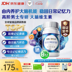 善存 多种复合维生素 男士复合维生素  120粒 瓶装