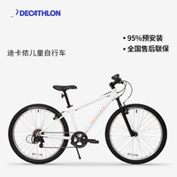 迪卡侬 20寸EXPLORE120儿童自行车通用变速山地车童车蓝产品306594