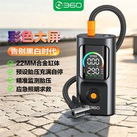 360 全新升级HQ30彩屏版车载无线充气泵小巧便携大功率极速补气