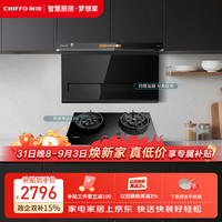 前锋 7字型平板油烟机22立方吸力直流变频智能顶侧双吸烟灶套LZD712+Q511-B 01