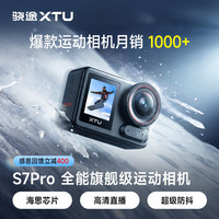 XTU 超级防抖运动相机摩托行车记录仪钓鱼直播