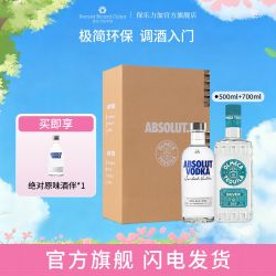 保乐力加官旗礼盒装洋酒伏特加龙舌兰基酒洋酒鸡尾酒