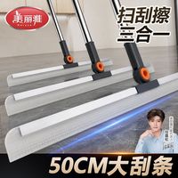 美丽雅 魔术扫把 硅胶地刮 35cm