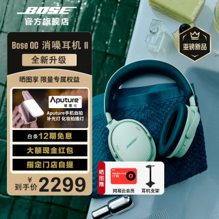 BOSE 全新 QuietComfort 消噪耳机 qc45三代（线下门店体验） 无线消噪蓝牙耳机头戴式耳机
