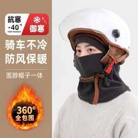 巨鳍王冬季加绒保暖骑行帽女电动车防风防寒面罩头盔内胆围脖一体帽子均码