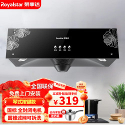 荣事达 中式油烟机国标710mm小尺寸家用厨房大吸力顶吸式抽油烟机出租房老款静音脱排正品