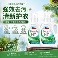 百亿补贴：威露士 洗衣液1L*3瓶装 松木香清