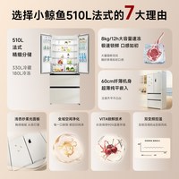 追觅 DRF510WMW1UE 510L法式多门超薄平嵌冰箱