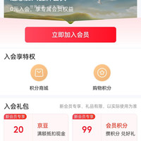 京东 蒙牛奶粉官方旗舰店 入会20京豆