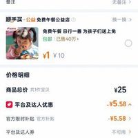 订单截图缩略图
