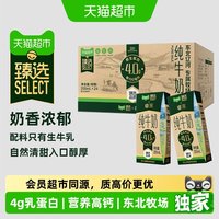移动端：新希望 HOPE/新希望 高钙纯牛奶  4.0g纯牛奶200ml*24  箱装