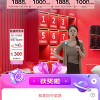 全友京东直播3京豆