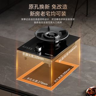 荣事达 JZY-D51B 70%热效率 液化气 燃气灶