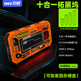 引威m2固态硬盘盒扩展坞