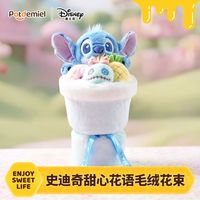 百亿补贴：迪士尼 蜂蜜罐 Potdemiel 史迪奇公仔花束 毛绒玩具