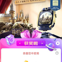 小天才京东直播5京豆