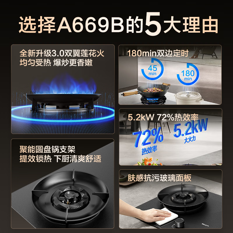 名气 JZT-A669B-H2P 5.2kW大火力 天然气 燃气灶
