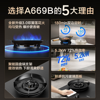 名气 JZT-A669B-H2P 5.2kW大火力 天然气 燃气灶