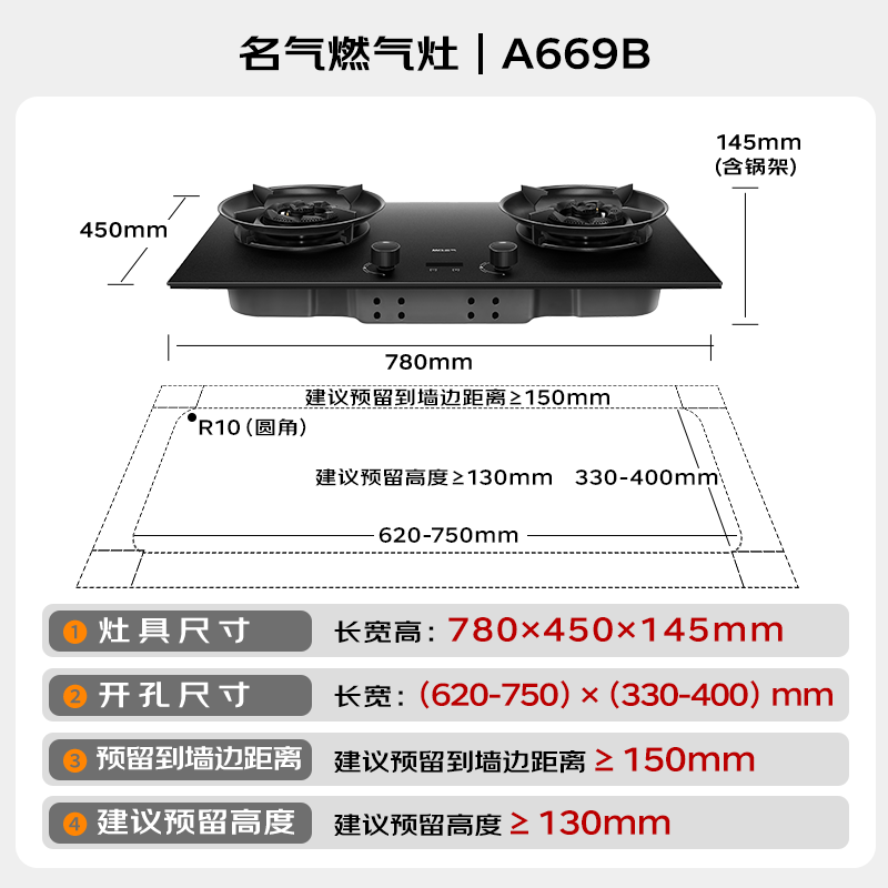 名气 JZY-A669B-H2P 72%一级热效 液化气双灶定时燃气灶