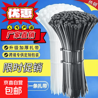 京喜 尼龙扎带自锁式塑料扎带大中小号白色捆扎带绑带 白色 国标宽3毫米长12厘米-50根