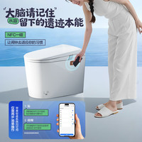 国家补贴:箭牌 L2轻智能马桶脚触离座冲AES1196L 400坑距免费送装