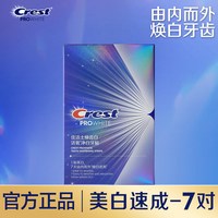88VIP：佳洁士 美白牙贴活氧净白贴片牙齿贴去黄洁白牙膜去渍白牙官方正品