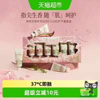 88VIP:ROOPY 乐境系列护手霜套盒12gX6支粉色滋润保湿官方正品送女生 教师节送礼