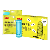 3M 柔软降噪耳塞 蓝色收纳盒+17副