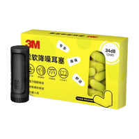 3M 隔音耳塞 舒适款 黑色收纳盒+14枚