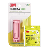3M 柔软降噪耳塞 粉色收纳盒+11副