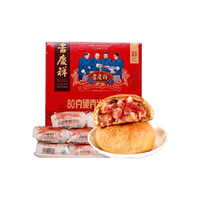 吉慶祥 潘祥记联名款云腿月饼 520g 礼盒装