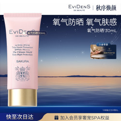 Evidens de Beaute 臻护妆前高倍氧气防晒30mL送生日礼物送女友