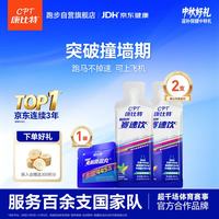 康比特 赛速饮红参牛磺酸咖啡因维生素氮泵耐力饮薄荷味40ml*2支+盐丸1袋