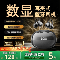 萨勒芬妮 夹耳式蓝牙耳机 曜石黑 IMAX影院环绕音丨云感佩戴