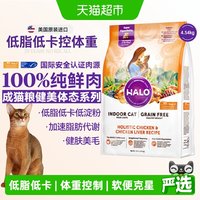 移动端、88VIP：HALO 增肥发腮 成猫猫粮