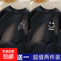 买一送一春秋季长袖t恤,单件不到7元!