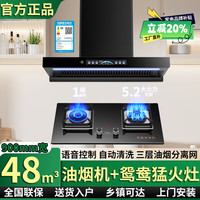 旺厨好太太 油烟机家用厨房顶吸式变频大吸力T型欧式油烟分离抽油烟机静音自热清洗语音控制吸